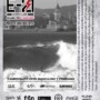 II EDICIÓN CAMPEONATO OPEN E_21 SURF CLUB